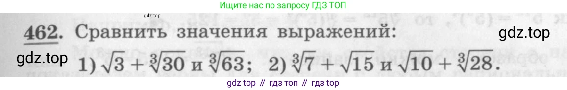 ГДЗ Алгебра, 10 класс Учебник, авторы: Колягин Юрий Михайлович, Ткачева Мария Владимировна, Федорова Надежда Евгеньевна, Шабунин Михаил Иванович, издательство Просвещение, Москва, 2014, голубого цвета, страница 155, номер 462, Условие