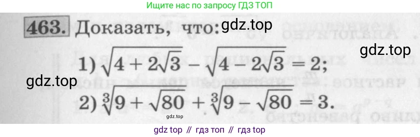 ГДЗ Алгебра, 10 класс Учебник, авторы: Колягин Юрий Михайлович, Ткачева Мария Владимировна, Федорова Надежда Евгеньевна, Шабунин Михаил Иванович, издательство Просвещение, Москва, 2014, голубого цвета, страница 155, номер 463, Условие