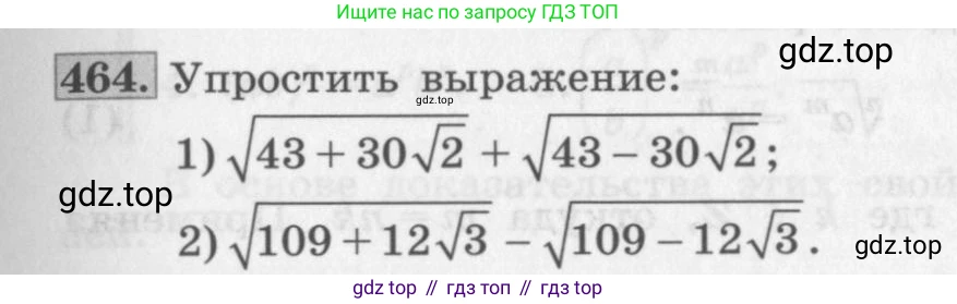 ГДЗ Алгебра, 10 класс Учебник, авторы: Колягин Юрий Михайлович, Ткачева Мария Владимировна, Федорова Надежда Евгеньевна, Шабунин Михаил Иванович, издательство Просвещение, Москва, 2014, голубого цвета, страница 155, номер 464, Условие