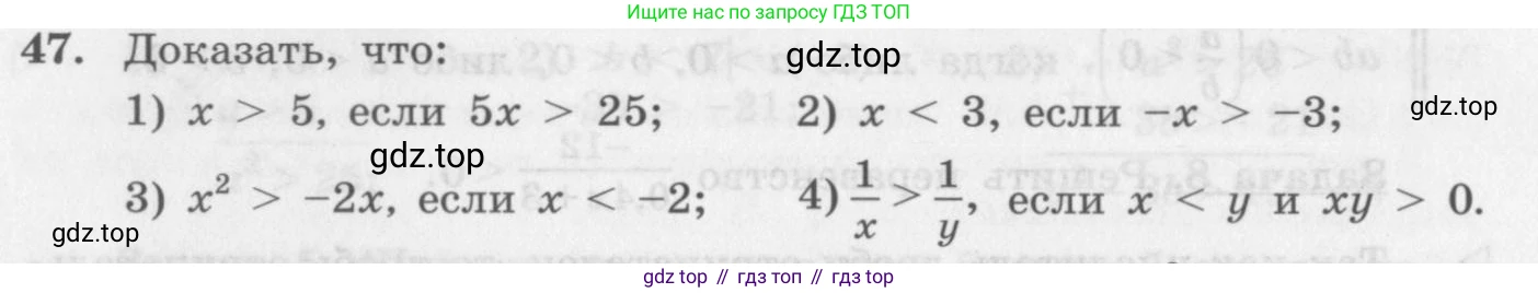 ГДЗ Алгебра, 10 класс Учебник, авторы: Колягин Юрий Михайлович, Ткачева Мария Владимировна, Федорова Надежда Евгеньевна, Шабунин Михаил Иванович, издательство Просвещение, Москва, 2014, голубого цвета, страница 22, номер 47, Условие