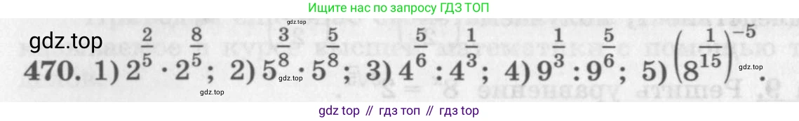 ГДЗ Алгебра, 10 класс Учебник, авторы: Колягин Юрий Михайлович, Ткачева Мария Владимировна, Федорова Надежда Евгеньевна, Шабунин Михаил Иванович, издательство Просвещение, Москва, 2014, голубого цвета, страница 162, номер 470, Условие