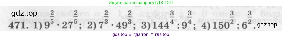 ГДЗ Алгебра, 10 класс Учебник, авторы: Колягин Юрий Михайлович, Ткачева Мария Владимировна, Федорова Надежда Евгеньевна, Шабунин Михаил Иванович, издательство Просвещение, Москва, 2014, голубого цвета, страница 162, номер 471, Условие