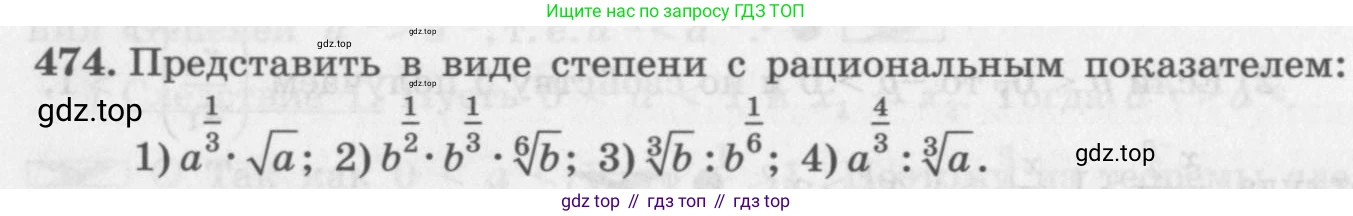ГДЗ Алгебра, 10 класс Учебник, авторы: Колягин Юрий Михайлович, Ткачева Мария Владимировна, Федорова Надежда Евгеньевна, Шабунин Михаил Иванович, издательство Просвещение, Москва, 2014, голубого цвета, страница 162, номер 474, Условие