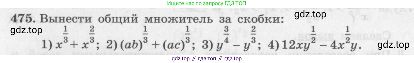ГДЗ Алгебра, 10 класс Учебник, авторы: Колягин Юрий Михайлович, Ткачева Мария Владимировна, Федорова Надежда Евгеньевна, Шабунин Михаил Иванович, издательство Просвещение, Москва, 2014, голубого цвета, страница 162, номер 475, Условие