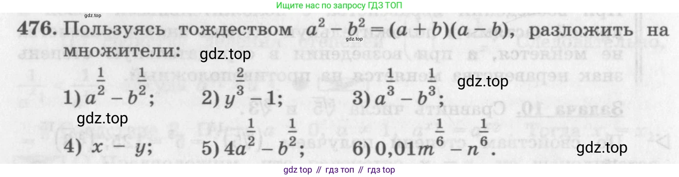 ГДЗ Алгебра, 10 класс Учебник, авторы: Колягин Юрий Михайлович, Ткачева Мария Владимировна, Федорова Надежда Евгеньевна, Шабунин Михаил Иванович, издательство Просвещение, Москва, 2014, голубого цвета, страница 162, номер 476, Условие