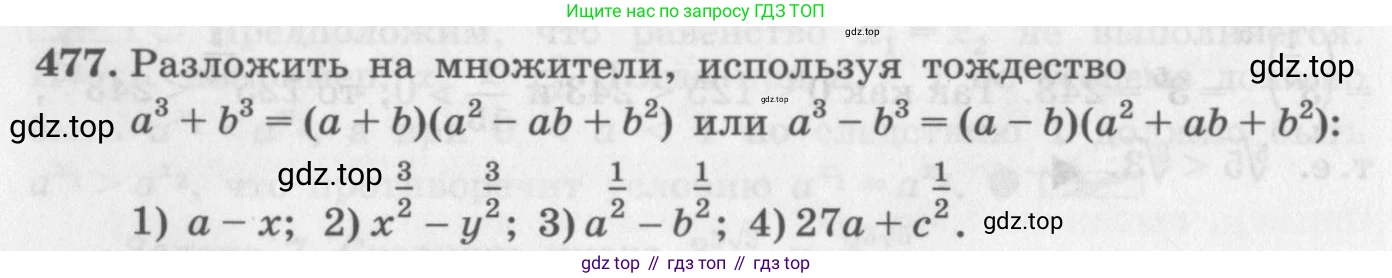 ГДЗ Алгебра, 10 класс Учебник, авторы: Колягин Юрий Михайлович, Ткачева Мария Владимировна, Федорова Надежда Евгеньевна, Шабунин Михаил Иванович, издательство Просвещение, Москва, 2014, голубого цвета, страница 162, номер 477, Условие