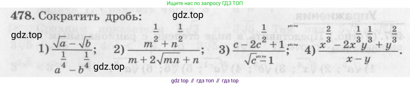 ГДЗ Алгебра, 10 класс Учебник, авторы: Колягин Юрий Михайлович, Ткачева Мария Владимировна, Федорова Надежда Евгеньевна, Шабунин Михаил Иванович, издательство Просвещение, Москва, 2014, голубого цвета, страница 162, номер 478, Условие