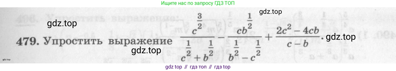 ГДЗ Алгебра, 10 класс Учебник, авторы: Колягин Юрий Михайлович, Ткачева Мария Владимировна, Федорова Надежда Евгеньевна, Шабунин Михаил Иванович, издательство Просвещение, Москва, 2014, голубого цвета, страница 163, номер 479, Условие