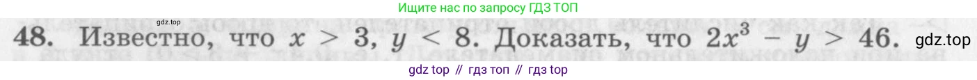 ГДЗ Алгебра, 10 класс Учебник, авторы: Колягин Юрий Михайлович, Ткачева Мария Владимировна, Федорова Надежда Евгеньевна, Шабунин Михаил Иванович, издательство Просвещение, Москва, 2014, голубого цвета, страница 22, номер 48, Условие