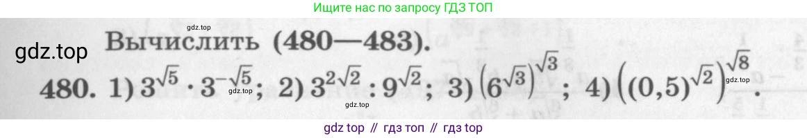 ГДЗ Алгебра, 10 класс Учебник, авторы: Колягин Юрий Михайлович, Ткачева Мария Владимировна, Федорова Надежда Евгеньевна, Шабунин Михаил Иванович, издательство Просвещение, Москва, 2014, голубого цвета, страница 163, номер 480, Условие