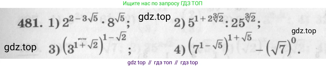 ГДЗ Алгебра, 10 класс Учебник, авторы: Колягин Юрий Михайлович, Ткачева Мария Владимировна, Федорова Надежда Евгеньевна, Шабунин Михаил Иванович, издательство Просвещение, Москва, 2014, голубого цвета, страница 163, номер 481, Условие