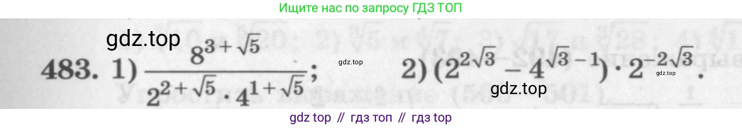 ГДЗ Алгебра, 10 класс Учебник, авторы: Колягин Юрий Михайлович, Ткачева Мария Владимировна, Федорова Надежда Евгеньевна, Шабунин Михаил Иванович, издательство Просвещение, Москва, 2014, голубого цвета, страница 163, номер 483, Условие