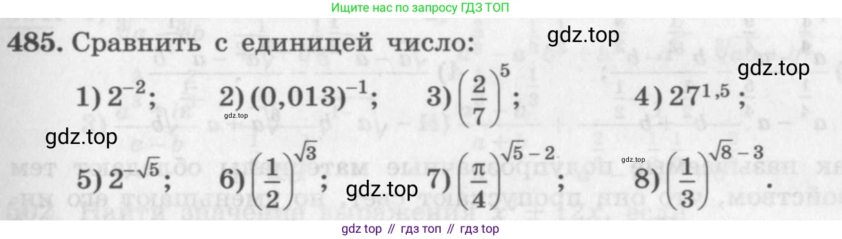 ГДЗ Алгебра, 10 класс Учебник, авторы: Колягин Юрий Михайлович, Ткачева Мария Владимировна, Федорова Надежда Евгеньевна, Шабунин Михаил Иванович, издательство Просвещение, Москва, 2014, голубого цвета, страница 163, номер 485, Условие