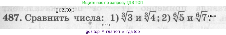 ГДЗ Алгебра, 10 класс Учебник, авторы: Колягин Юрий Михайлович, Ткачева Мария Владимировна, Федорова Надежда Евгеньевна, Шабунин Михаил Иванович, издательство Просвещение, Москва, 2014, голубого цвета, страница 163, номер 487, Условие