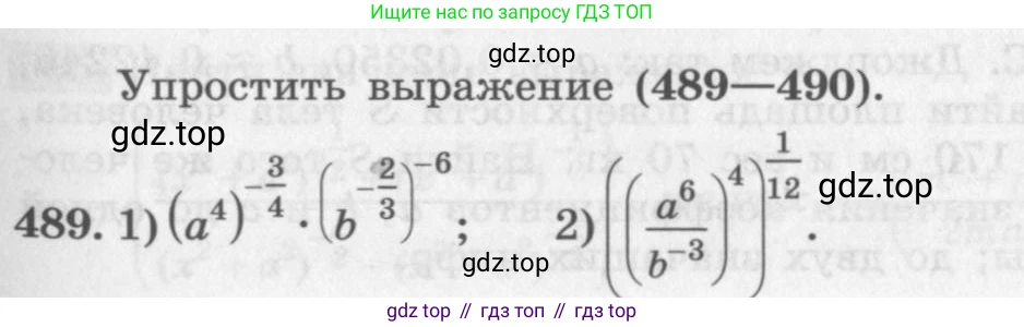 ГДЗ Алгебра, 10 класс Учебник, авторы: Колягин Юрий Михайлович, Ткачева Мария Владимировна, Федорова Надежда Евгеньевна, Шабунин Михаил Иванович, издательство Просвещение, Москва, 2014, голубого цвета, страница 163, номер 489, Условие