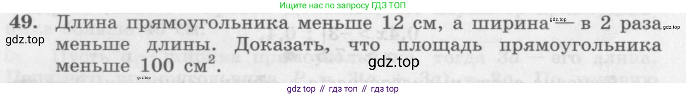 ГДЗ Алгебра, 10 класс Учебник, авторы: Колягин Юрий Михайлович, Ткачева Мария Владимировна, Федорова Надежда Евгеньевна, Шабунин Михаил Иванович, издательство Просвещение, Москва, 2014, голубого цвета, страница 22, номер 49, Условие