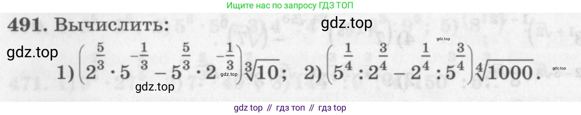 ГДЗ Алгебра, 10 класс Учебник, авторы: Колягин Юрий Михайлович, Ткачева Мария Владимировна, Федорова Надежда Евгеньевна, Шабунин Михаил Иванович, издательство Просвещение, Москва, 2014, голубого цвета, страница 164, номер 491, Условие