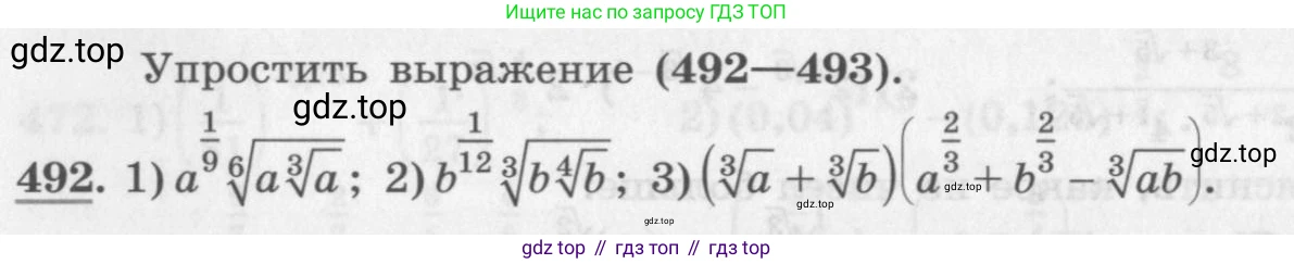 ГДЗ Алгебра, 10 класс Учебник, авторы: Колягин Юрий Михайлович, Ткачева Мария Владимировна, Федорова Надежда Евгеньевна, Шабунин Михаил Иванович, издательство Просвещение, Москва, 2014, голубого цвета, страница 164, номер 492, Условие