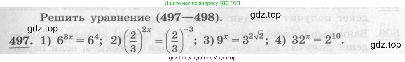ГДЗ Алгебра, 10 класс Учебник, авторы: Колягин Юрий Михайлович, Ткачева Мария Владимировна, Федорова Надежда Евгеньевна, Шабунин Михаил Иванович, издательство Просвещение, Москва, 2014, голубого цвета, страница 165, номер 497, Условие