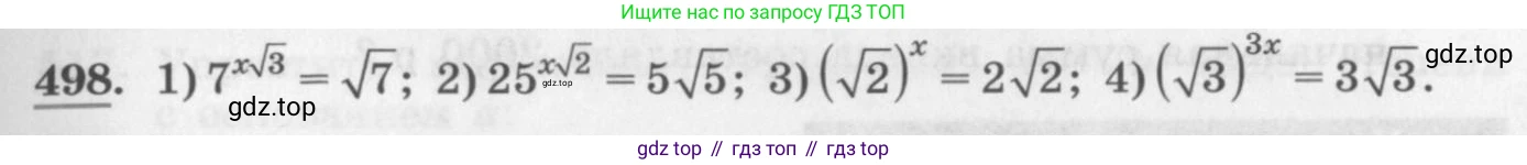 ГДЗ Алгебра, 10 класс Учебник, авторы: Колягин Юрий Михайлович, Ткачева Мария Владимировна, Федорова Надежда Евгеньевна, Шабунин Михаил Иванович, издательство Просвещение, Москва, 2014, голубого цвета, страница 165, номер 498, Условие