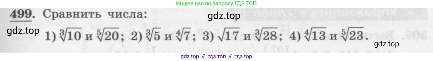 ГДЗ Алгебра, 10 класс Учебник, авторы: Колягин Юрий Михайлович, Ткачева Мария Владимировна, Федорова Надежда Евгеньевна, Шабунин Михаил Иванович, издательство Просвещение, Москва, 2014, голубого цвета, страница 165, номер 499, Условие