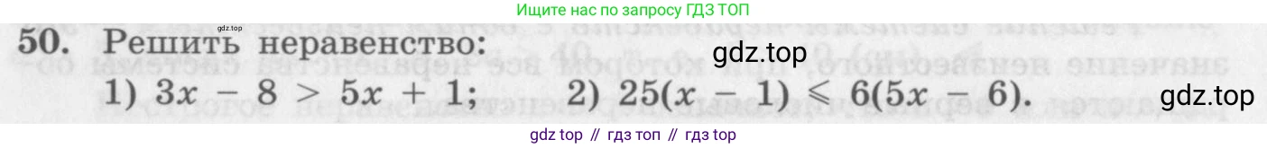 ГДЗ Алгебра, 10 класс Учебник, авторы: Колягин Юрий Михайлович, Ткачева Мария Владимировна, Федорова Надежда Евгеньевна, Шабунин Михаил Иванович, издательство Просвещение, Москва, 2014, голубого цвета, страница 22, номер 50, Условие