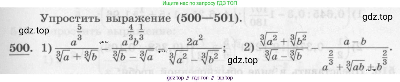 ГДЗ Алгебра, 10 класс Учебник, авторы: Колягин Юрий Михайлович, Ткачева Мария Владимировна, Федорова Надежда Евгеньевна, Шабунин Михаил Иванович, издательство Просвещение, Москва, 2014, голубого цвета, страница 165, номер 500, Условие