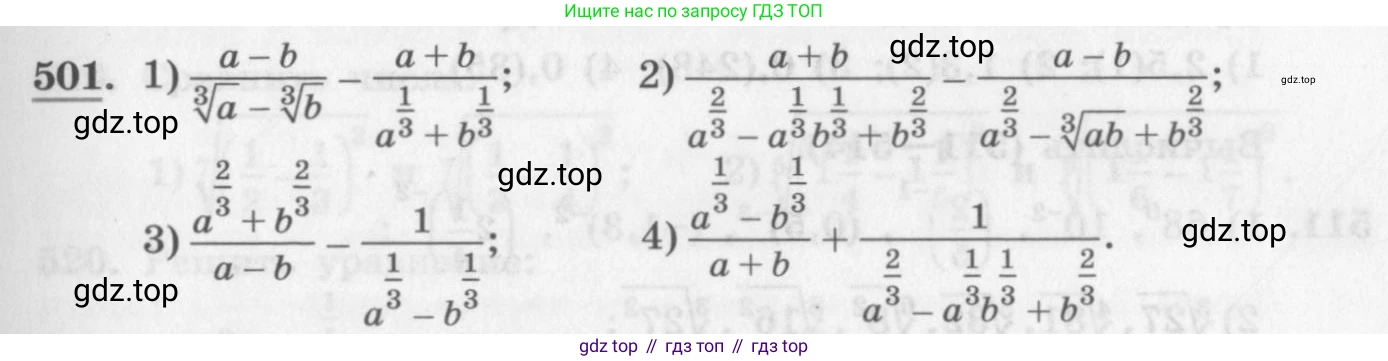 ГДЗ Алгебра, 10 класс Учебник, авторы: Колягин Юрий Михайлович, Ткачева Мария Владимировна, Федорова Надежда Евгеньевна, Шабунин Михаил Иванович, издательство Просвещение, Москва, 2014, голубого цвета, страница 165, номер 501, Условие