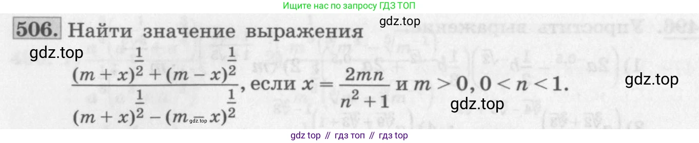 ГДЗ Алгебра, 10 класс Учебник, авторы: Колягин Юрий Михайлович, Ткачева Мария Владимировна, Федорова Надежда Евгеньевна, Шабунин Михаил Иванович, издательство Просвещение, Москва, 2014, голубого цвета, страница 166, номер 506, Условие