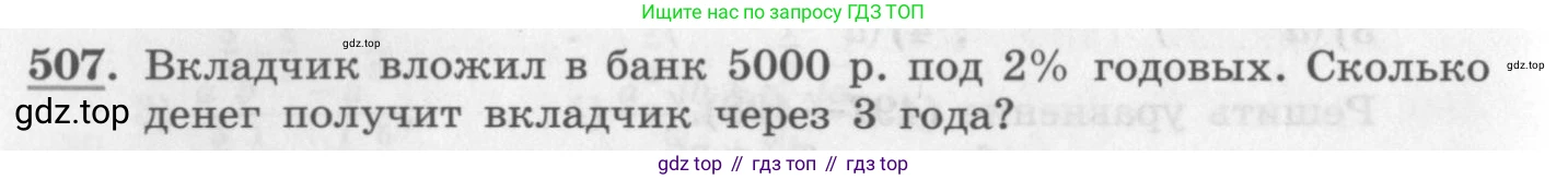 ГДЗ Алгебра, 10 класс Учебник, авторы: Колягин Юрий Михайлович, Ткачева Мария Владимировна, Федорова Надежда Евгеньевна, Шабунин Михаил Иванович, издательство Просвещение, Москва, 2014, голубого цвета, страница 166, номер 507, Условие