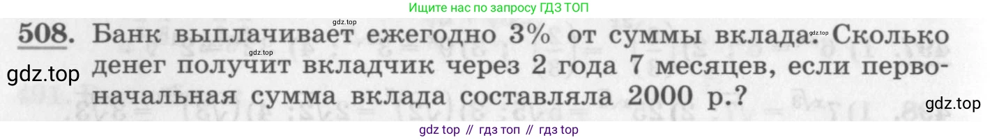 ГДЗ Алгебра, 10 класс Учебник, авторы: Колягин Юрий Михайлович, Ткачева Мария Владимировна, Федорова Надежда Евгеньевна, Шабунин Михаил Иванович, издательство Просвещение, Москва, 2014, голубого цвета, страница 166, номер 508, Условие