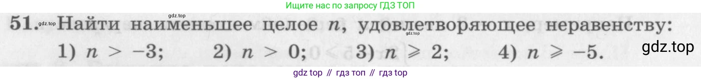 ГДЗ Алгебра, 10 класс Учебник, авторы: Колягин Юрий Михайлович, Ткачева Мария Владимировна, Федорова Надежда Евгеньевна, Шабунин Михаил Иванович, издательство Просвещение, Москва, 2014, голубого цвета, страница 22, номер 51, Условие