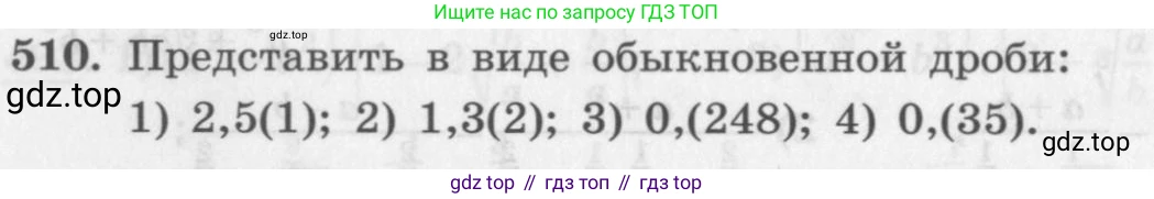 ГДЗ Алгебра, 10 класс Учебник, авторы: Колягин Юрий Михайлович, Ткачева Мария Владимировна, Федорова Надежда Евгеньевна, Шабунин Михаил Иванович, издательство Просвещение, Москва, 2014, голубого цвета, страница 166, номер 510, Условие