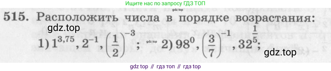 ГДЗ Алгебра, 10 класс Учебник, авторы: Колягин Юрий Михайлович, Ткачева Мария Владимировна, Федорова Надежда Евгеньевна, Шабунин Михаил Иванович, издательство Просвещение, Москва, 2014, голубого цвета, страница 166, номер 515, Условие