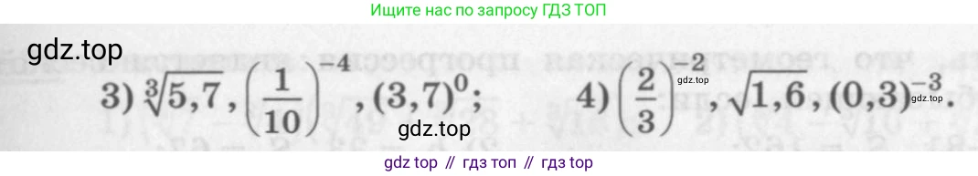 ГДЗ Алгебра, 10 класс Учебник, авторы: Колягин Юрий Михайлович, Ткачева Мария Владимировна, Федорова Надежда Евгеньевна, Шабунин Михаил Иванович, издательство Просвещение, Москва, 2014, голубого цвета, страница 166, номер 515, Условие (продолжение 2)