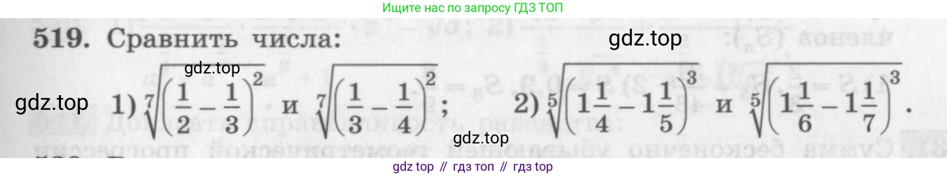 ГДЗ Алгебра, 10 класс Учебник, авторы: Колягин Юрий Михайлович, Ткачева Мария Владимировна, Федорова Надежда Евгеньевна, Шабунин Михаил Иванович, издательство Просвещение, Москва, 2014, голубого цвета, страница 167, номер 519, Условие