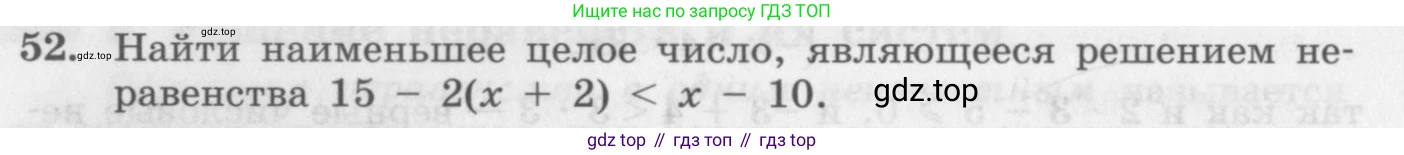 ГДЗ Алгебра, 10 класс Учебник, авторы: Колягин Юрий Михайлович, Ткачева Мария Владимировна, Федорова Надежда Евгеньевна, Шабунин Михаил Иванович, издательство Просвещение, Москва, 2014, голубого цвета, страница 22, номер 52, Условие