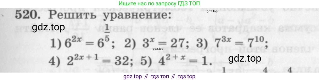 ГДЗ Алгебра, 10 класс Учебник, авторы: Колягин Юрий Михайлович, Ткачева Мария Владимировна, Федорова Надежда Евгеньевна, Шабунин Михаил Иванович, издательство Просвещение, Москва, 2014, голубого цвета, страница 167, номер 520, Условие
