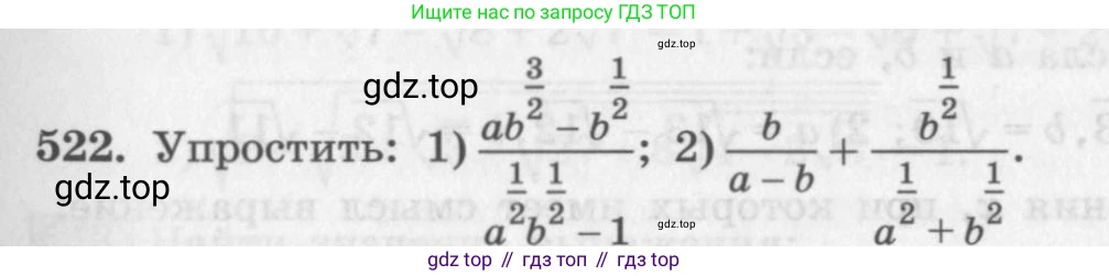 ГДЗ Алгебра, 10 класс Учебник, авторы: Колягин Юрий Михайлович, Ткачева Мария Владимировна, Федорова Надежда Евгеньевна, Шабунин Михаил Иванович, издательство Просвещение, Москва, 2014, голубого цвета, страница 167, номер 522, Условие