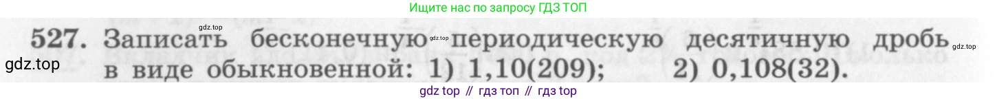 ГДЗ Алгебра, 10 класс Учебник, авторы: Колягин Юрий Михайлович, Ткачева Мария Владимировна, Федорова Надежда Евгеньевна, Шабунин Михаил Иванович, издательство Просвещение, Москва, 2014, голубого цвета, страница 168, номер 527, Условие