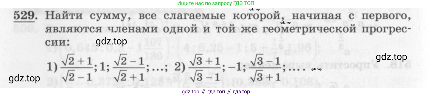 ГДЗ Алгебра, 10 класс Учебник, авторы: Колягин Юрий Михайлович, Ткачева Мария Владимировна, Федорова Надежда Евгеньевна, Шабунин Михаил Иванович, издательство Просвещение, Москва, 2014, голубого цвета, страница 168, номер 529, Условие