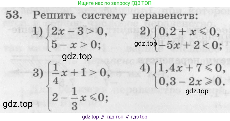 ГДЗ Алгебра, 10 класс Учебник, авторы: Колягин Юрий Михайлович, Ткачева Мария Владимировна, Федорова Надежда Евгеньевна, Шабунин Михаил Иванович, издательство Просвещение, Москва, 2014, голубого цвета, страница 22, номер 53, Условие