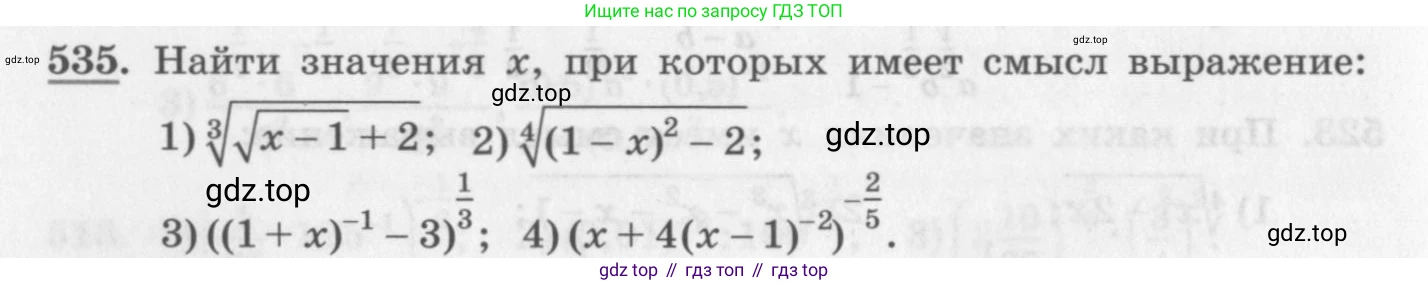 ГДЗ Алгебра, 10 класс Учебник, авторы: Колягин Юрий Михайлович, Ткачева Мария Владимировна, Федорова Надежда Евгеньевна, Шабунин Михаил Иванович, издательство Просвещение, Москва, 2014, голубого цвета, страница 168, номер 535, Условие