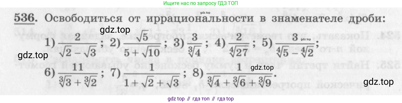 ГДЗ Алгебра, 10 класс Учебник, авторы: Колягин Юрий Михайлович, Ткачева Мария Владимировна, Федорова Надежда Евгеньевна, Шабунин Михаил Иванович, издательство Просвещение, Москва, 2014, голубого цвета, страница 168, номер 536, Условие