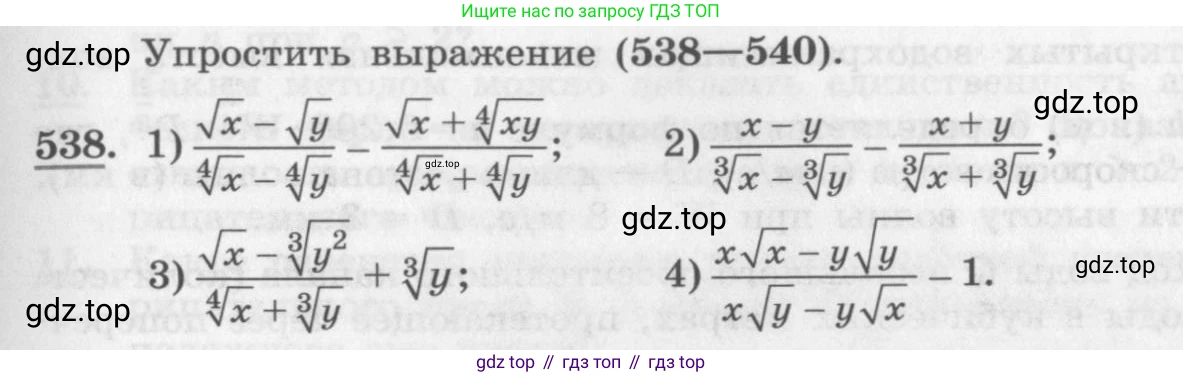 ГДЗ Алгебра, 10 класс Учебник, авторы: Колягин Юрий Михайлович, Ткачева Мария Владимировна, Федорова Надежда Евгеньевна, Шабунин Михаил Иванович, издательство Просвещение, Москва, 2014, голубого цвета, страница 169, номер 538, Условие