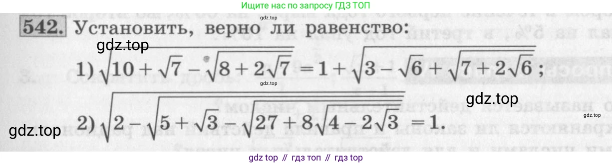 ГДЗ Алгебра, 10 класс Учебник, авторы: Колягин Юрий Михайлович, Ткачева Мария Владимировна, Федорова Надежда Евгеньевна, Шабунин Михаил Иванович, издательство Просвещение, Москва, 2014, голубого цвета, страница 169, номер 542, Условие
