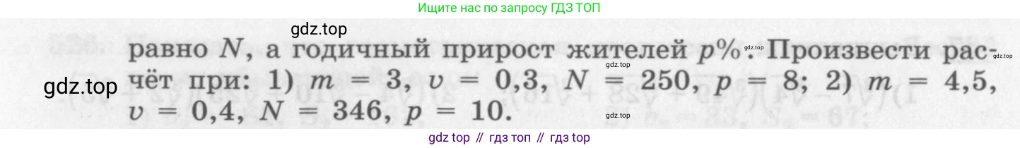 ГДЗ Алгебра, 10 класс Учебник, авторы: Колягин Юрий Михайлович, Ткачева Мария Владимировна, Федорова Надежда Евгеньевна, Шабунин Михаил Иванович, издательство Просвещение, Москва, 2014, голубого цвета, страница 169, номер 545, Условие (продолжение 2)