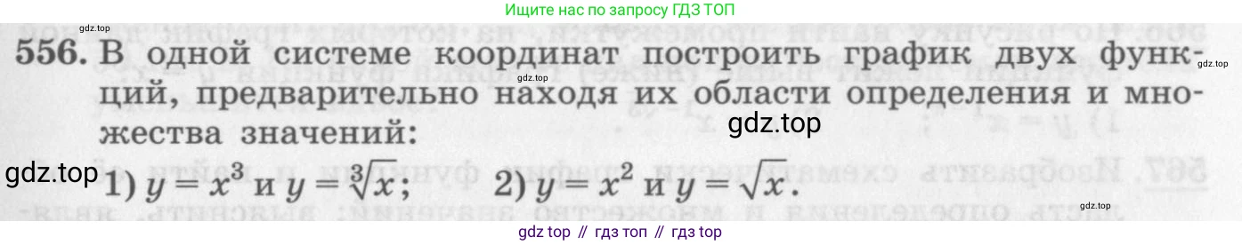 ГДЗ Алгебра, 10 класс Учебник, авторы: Колягин Юрий Михайлович, Ткачева Мария Владимировна, Федорова Надежда Евгеньевна, Шабунин Михаил Иванович, издательство Просвещение, Москва, 2014, голубого цвета, страница 183, номер 556, Условие