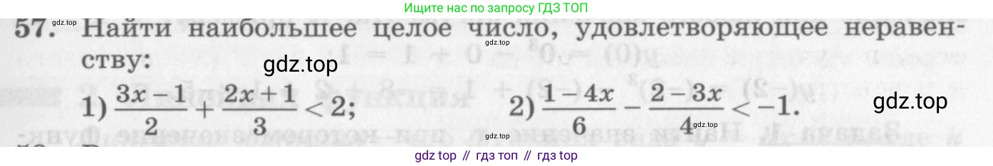 ГДЗ Алгебра, 10 класс Учебник, авторы: Колягин Юрий Михайлович, Ткачева Мария Владимировна, Федорова Надежда Евгеньевна, Шабунин Михаил Иванович, издательство Просвещение, Москва, 2014, голубого цвета, страница 23, номер 57, Условие