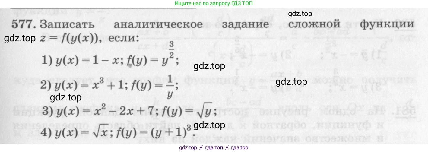 ГДЗ Алгебра, 10 класс Учебник, авторы: Колягин Юрий Михайлович, Ткачева Мария Владимировна, Федорова Надежда Евгеньевна, Шабунин Михаил Иванович, издательство Просвещение, Москва, 2014, голубого цвета, страница 191, номер 577, Условие